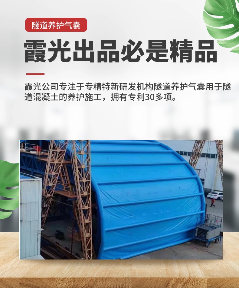 德阳隧道混凝土板面加气囊 隧道高温混凝土板面加气囊 隧道高温蒸汽混凝土板面加气囊